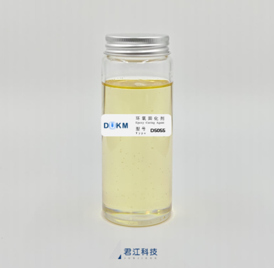 D5055A（改性胺固化剂）