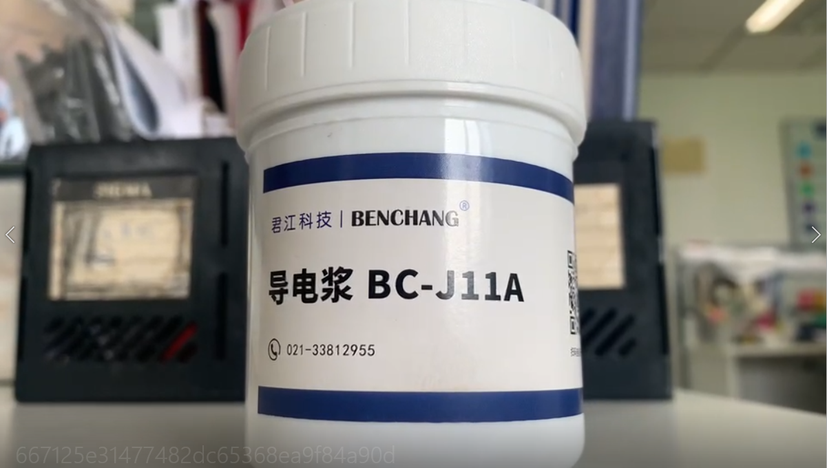 我眼中的君江產品——BC-J11A