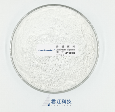 JP-B804 (无机高效缓蚀剂）