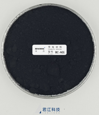 BC-A01(导电炭黑)